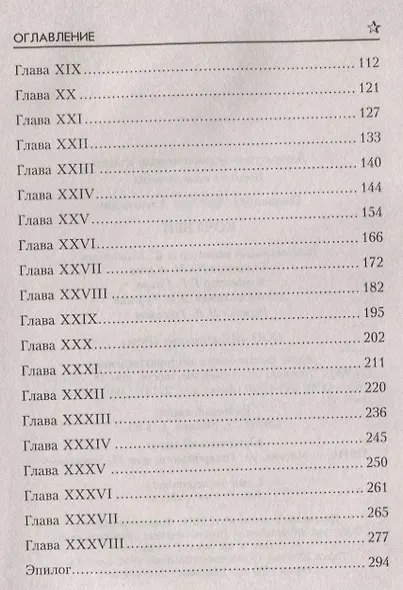 Кочубей - фото 3