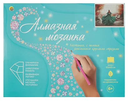 Алмазная мозаика (блестящая), с подрамником, с полным заполнением "Девушка в зелёном платье", 30 х 40 см - фото 3