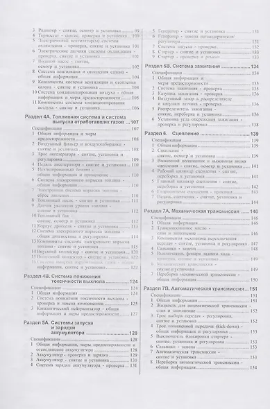 Руководство по ремонту и эксплуатации Totota Carina. 1992-1998 гг. выпуска. Бензин - фото 3