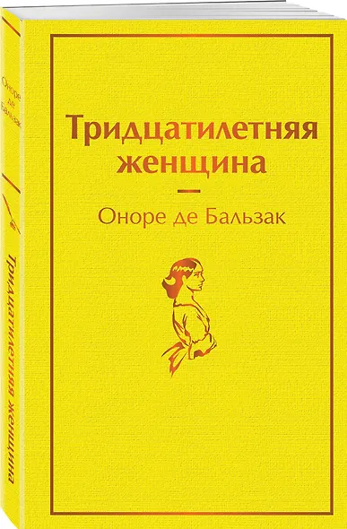 Тридцатилетняя женщина - фото 3