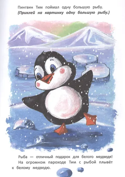 Времена года. Книжка с наклейками - фото 4