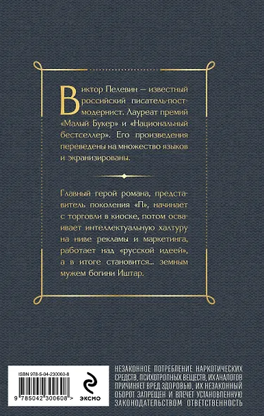 Generation "П" - фото 2