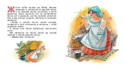 Баба-яга - фото 3