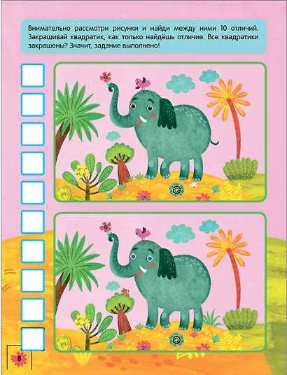 В дороге. Книжки-активити - фото 3