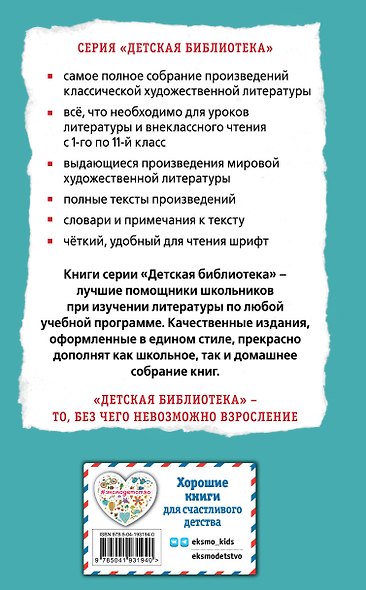 Все путешествия Гулливера - фото 2