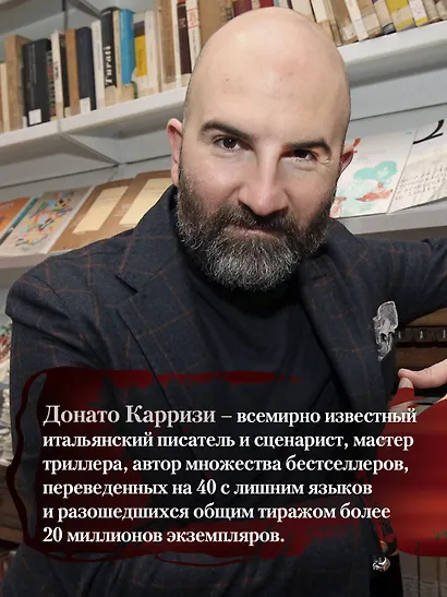 Дом молчания - фото 6