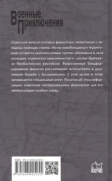 По следу зверя - фото 2