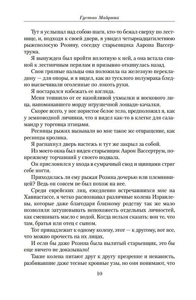 Малое собрание сочинений - фото 11