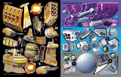 Космические корабли - фото 11