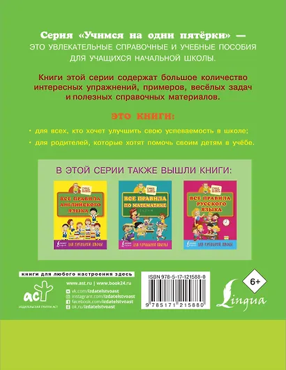 Все правила немецкого языка - фото 2