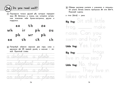 Английский для младших школьников. Прописи - фото 9