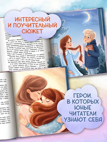 Будь собой - фото 4