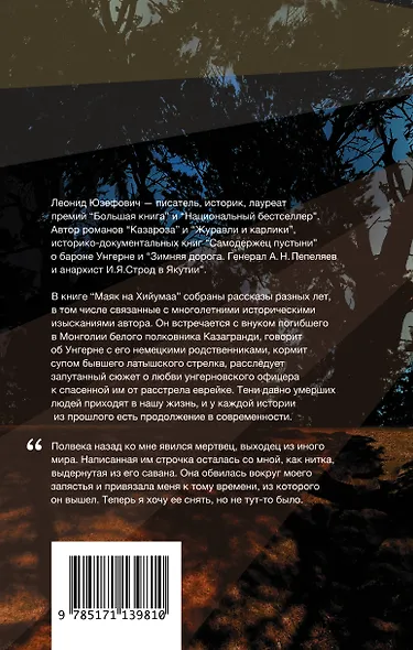 Маяк на Хийумаа - фото 2