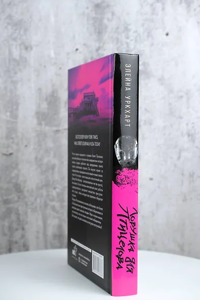 Ловушка для птицелова - фото 6