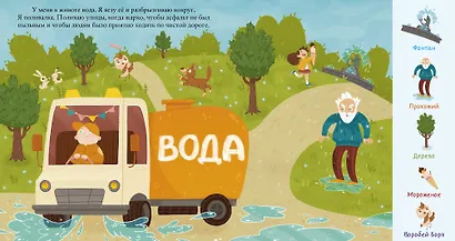 Найди и покажи. Найди и покажи, малыш. Машины и машинки - фото 5