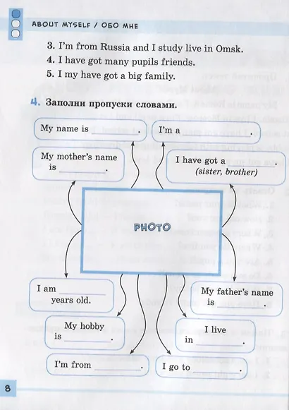 Английский язык. 1-4 классы. Разноуровневые устные разговорные темы - фото 4