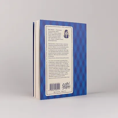 Притворись влюбленной - фото 5