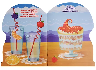 Овощи и фрукты (активити с наклейками А4 грибок). - фото 4