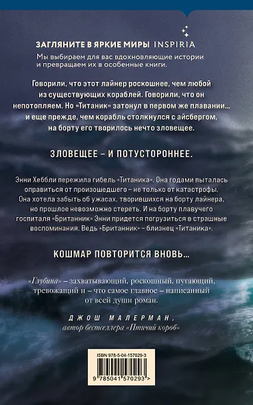 Глубина - фото 2