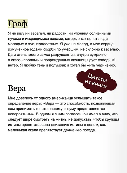 Дракула. Вечные истории - фото 7