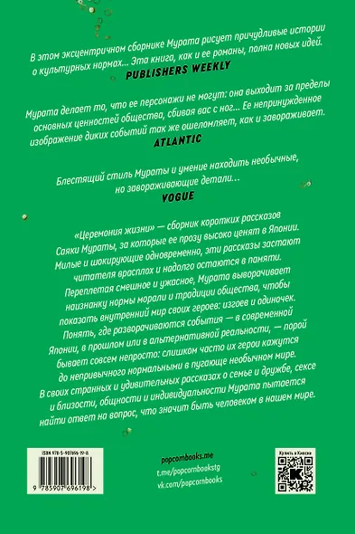 Церемония жизни - фото 2