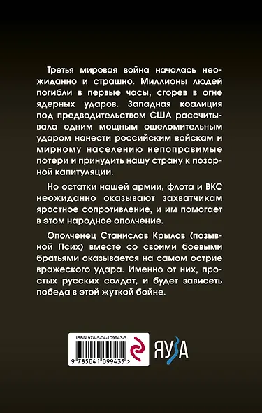 Война 2020. Керченский узел - фото 2
