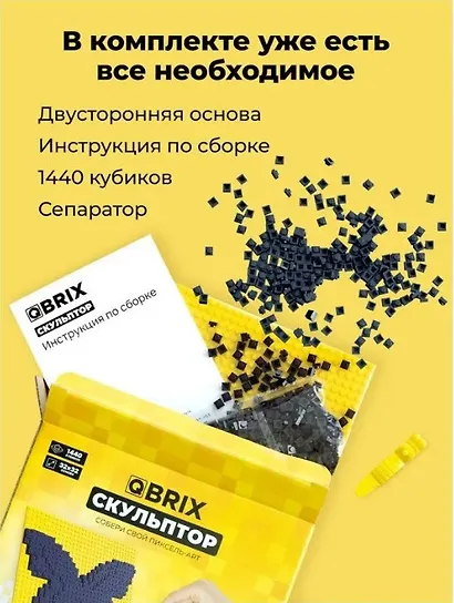 Набор для творчества Mozabrick. Конструктор скульптор «QBRIX», 32 х 32 см, синий - фото 3