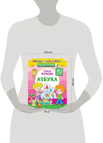 Азбука - фото 8