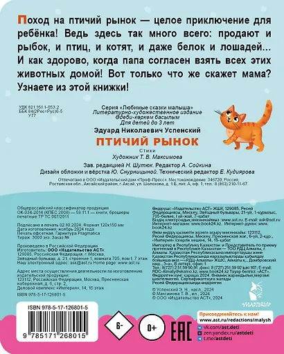 Птичий рынок - фото 2