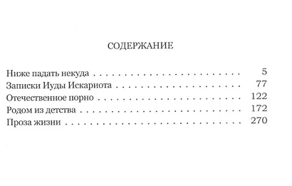 Родом из детства - фото 2