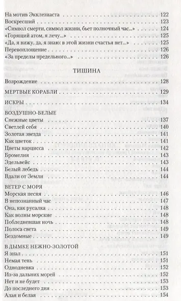 Собрание сочинений (комплект из 7 книг) - фото 7