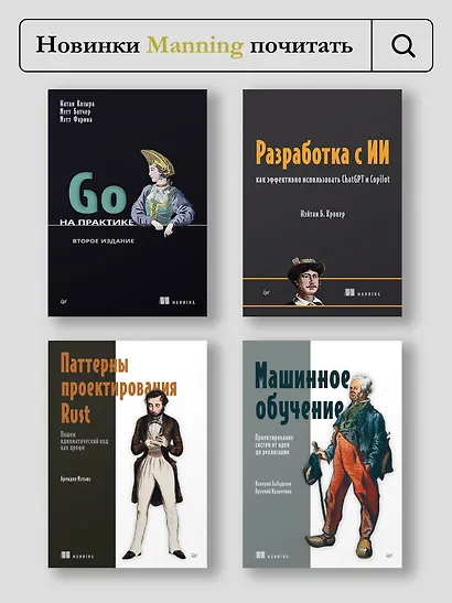 C# Concurrency. Асинхронное программирование и многопоточность - фото 10