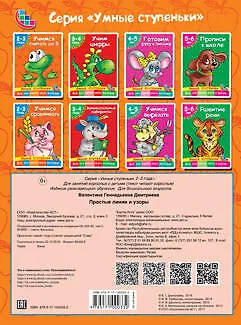 Простые линии и узоры - фото 2