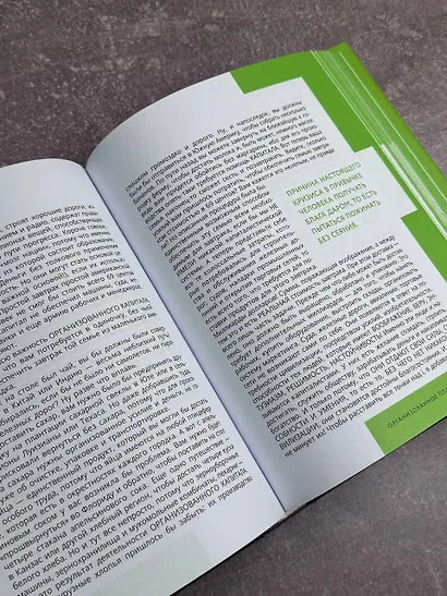 Думай и богатей! Самое полное издание, исправленное и дополненное - фото 9