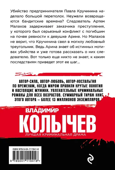 Красивый умирает первым - фото 2