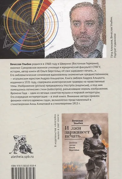 Пятое время года - фото 2