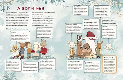 Новогодняя книга-адвент. Волшебный декабрь. Рецепты, задания, поделки. С 1 по 31 декабря - фото 8