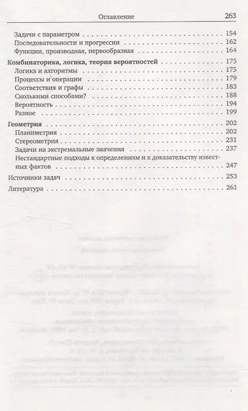 Учимся на чужих ошибках - фото 3