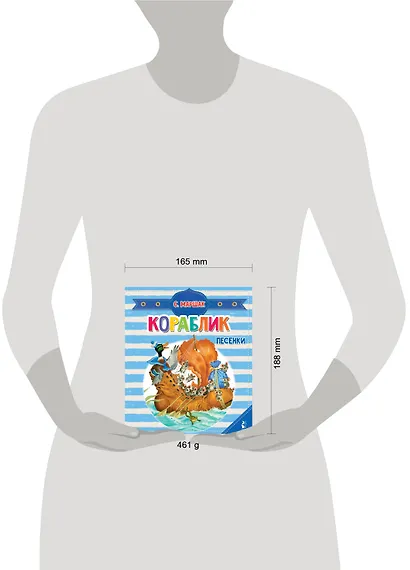Кораблик. Песенки - фото 7