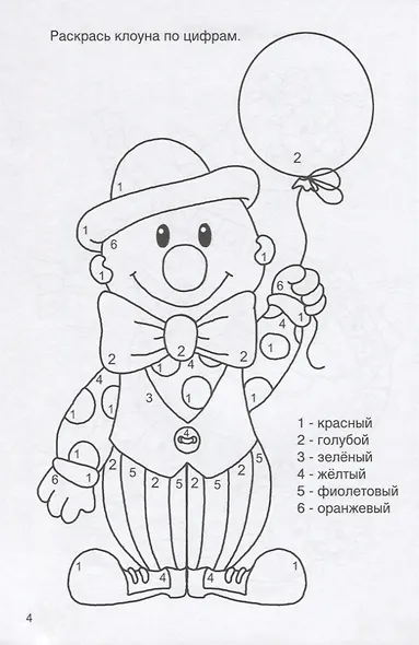 Детские задачки и игры - фото 4