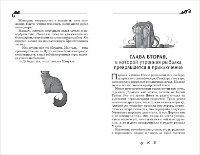 Дарина - разрушительница заклятий. Ключ к древнему пророчеству - фото 2