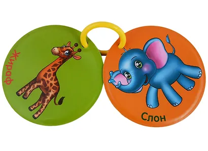 Чебурашка. Кто живёт в Африке. Книжка на коляску - фото 3