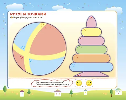 Прописи-тренажер для самых маленьких - фото 5