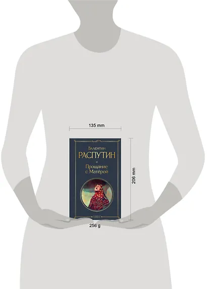 Прощание с Матёрой - фото 4