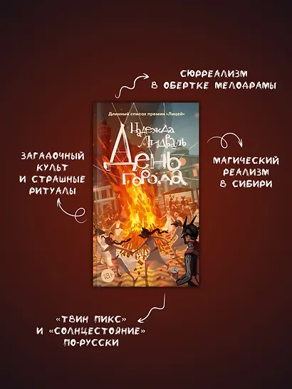 День города - фото 5