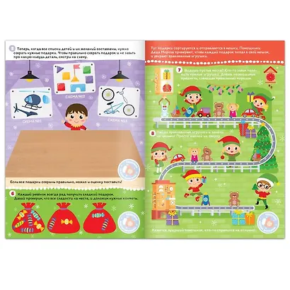 Активити-книга 250 наклеек "Фабрика Деда Мороза" - фото 3