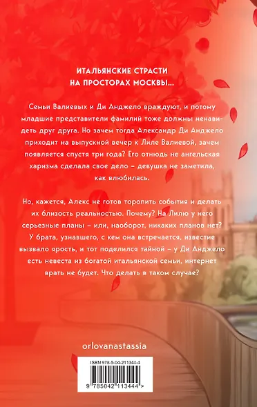 Комплект. Всегда побеждает любовь: Выбираю тебя. На моих условиях. (из 2-х книг) - фото 2
