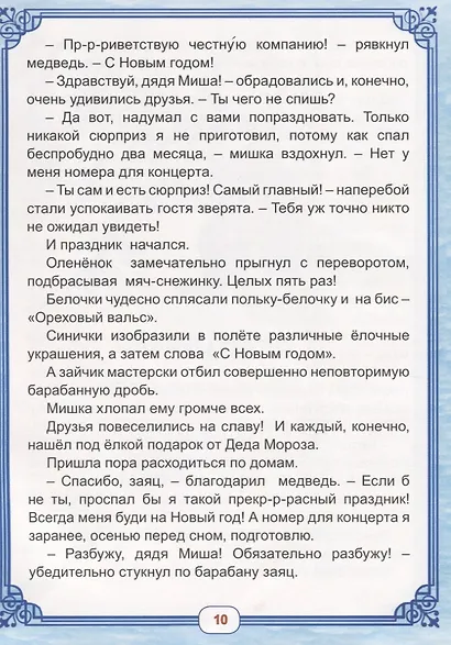 Пирог счастья - фото 4