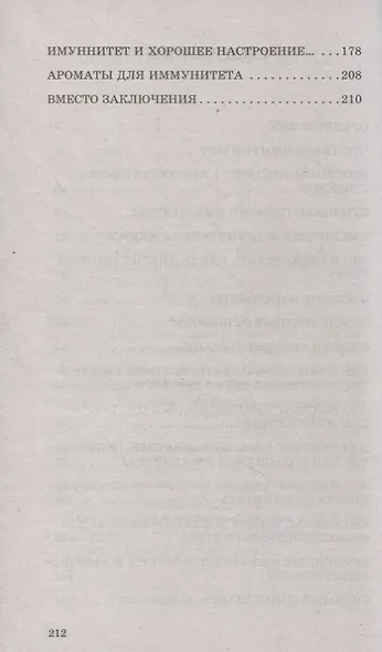 Крепкий иммунитет круглый год, или 5 главных секретов вашего здоровья - фото 3
