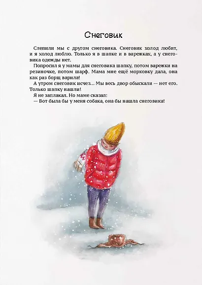 Чай с сосулькой - фото 5